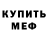 МЕТАДОН VHQ Mary Winchester