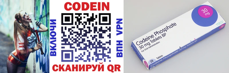 Codein Purple Drank  купить  сайты  Ядрин 