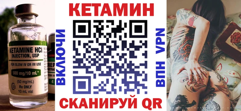 Кетамин ketamine где найти Ядрин