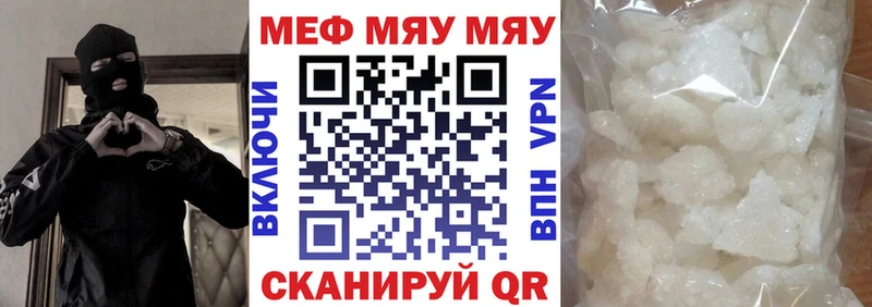 МЕФ mephedrone  кракен вход  Ядрин 