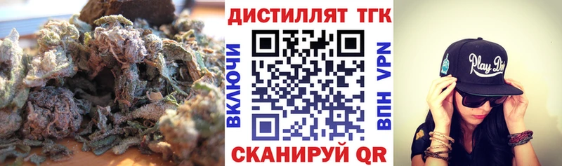 Дистиллят ТГК жижа  магазин продажи наркотиков  Ядрин 